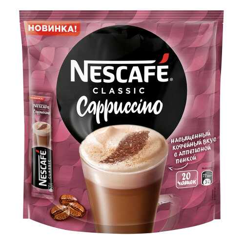 Напиток кофейный растворимый Nescafe Classic Cappuccino 20 шт по 18 г в Да