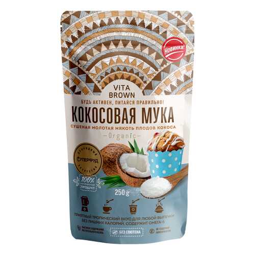 Кокосовая мука Vita Brown порошок 250 г в Да