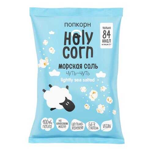 Попкорн Holy Corn Морская соль 3 шт 60 г в Да