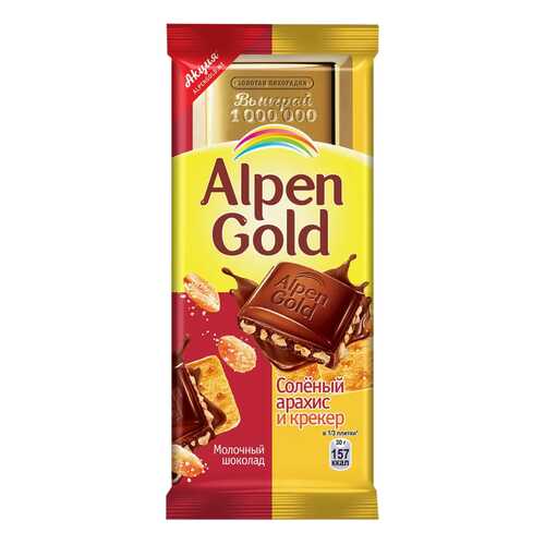 Шоколад Alpen Gold молочный соленый арахис-крекер 90 г в Да