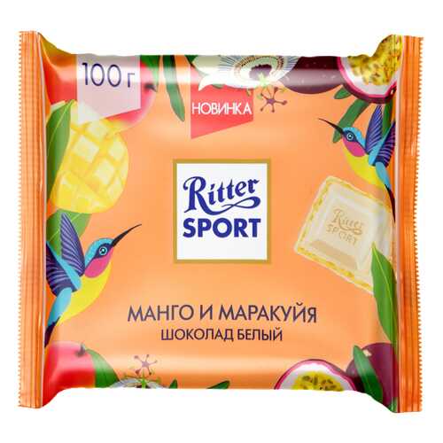 Шоколад Ritter Sport белый с начинкой из крема манго-мара 100 г в Да