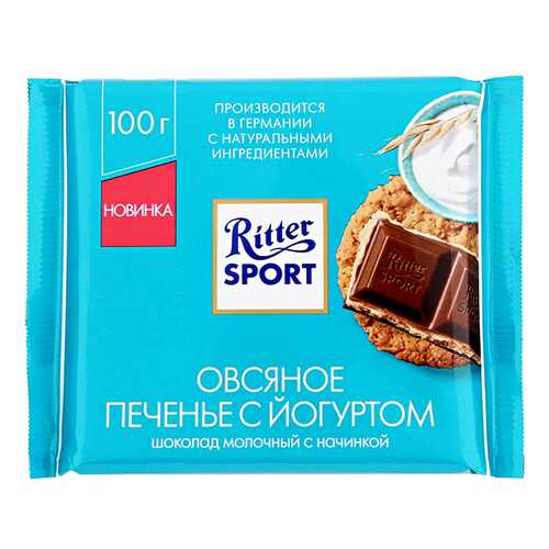 Шоколад Ritter Sport молочный с начинкой овсяное печенье/йог 100 г в Да