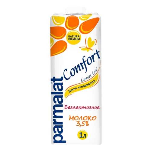 Молоко безлактозное Parmalat Comfort 3,5% ультрапастеризованное 1л Россия в Да