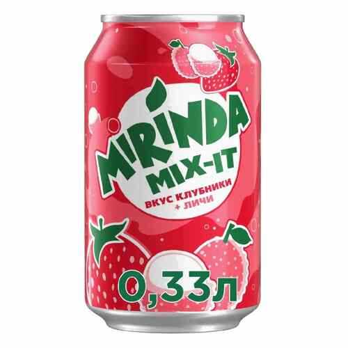 Напиток газированный Mirinda Mix-It Клубника-Личи 330 мл в Да